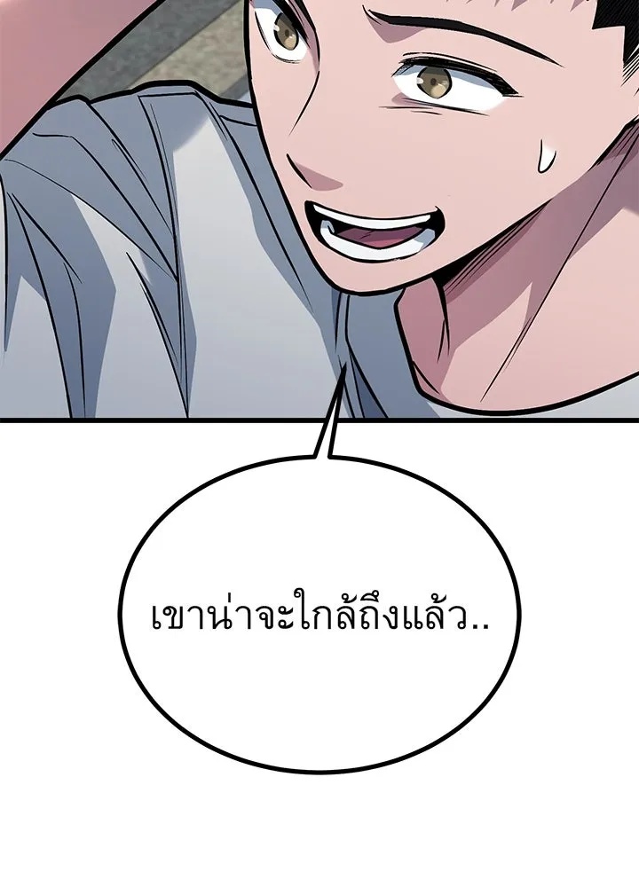 King of the Arena ตอนที่ 35 58