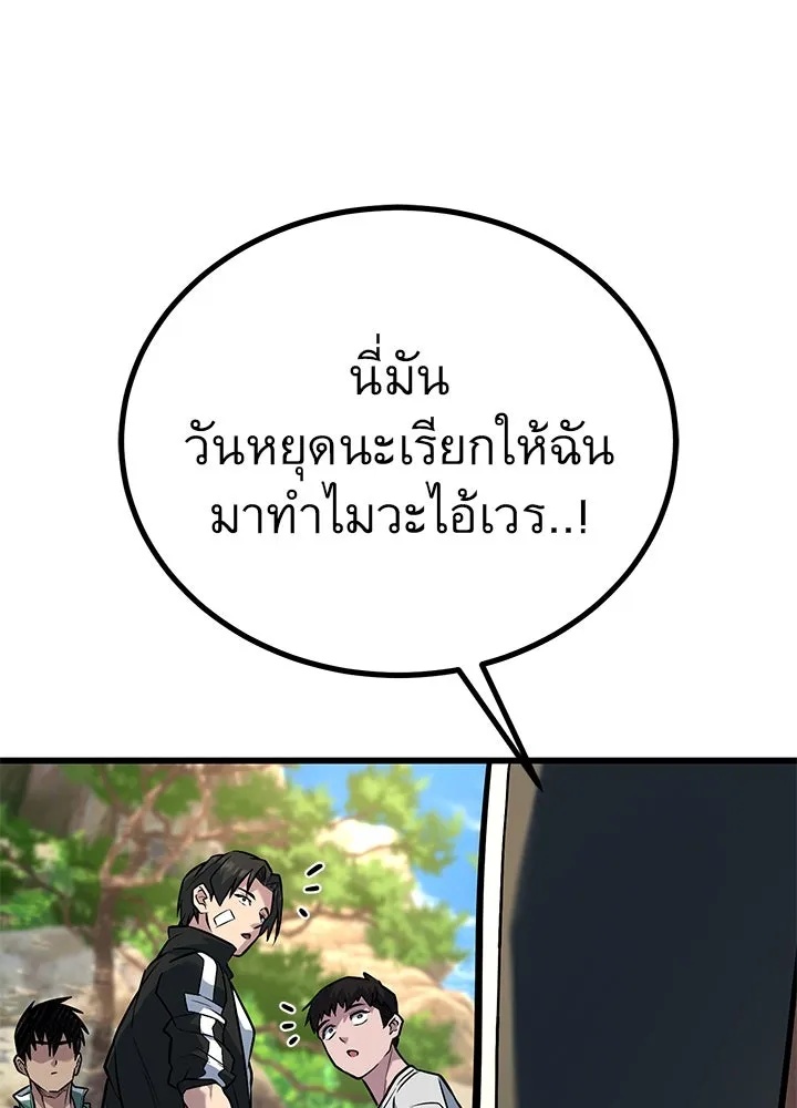 King of the Arena ตอนที่ 35 59
