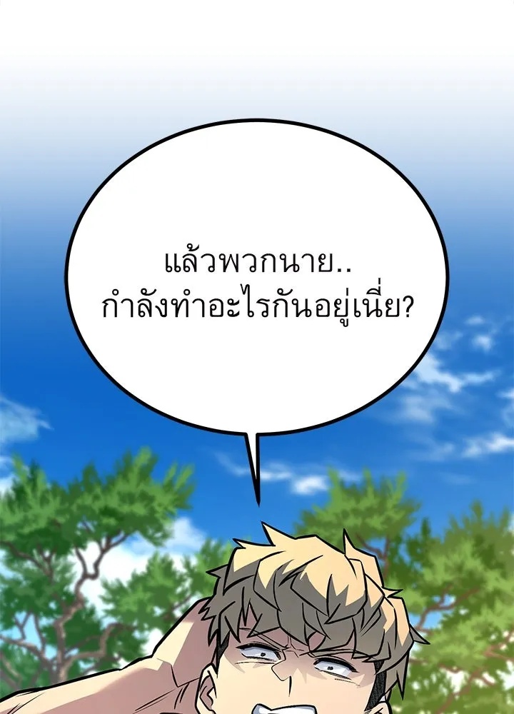 King of the Arena ตอนที่ 35 61