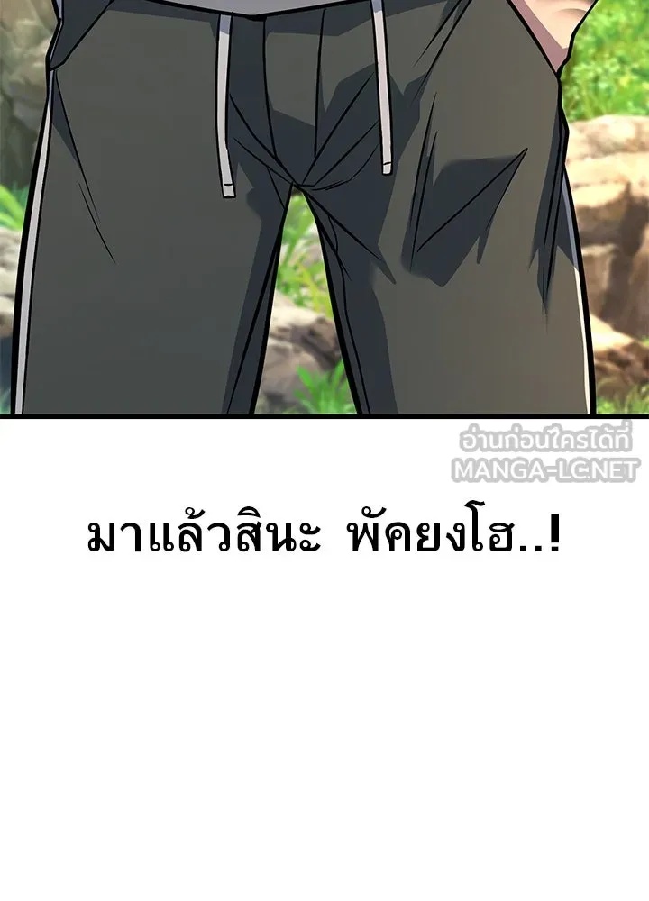 King of the Arena ตอนที่ 35 63