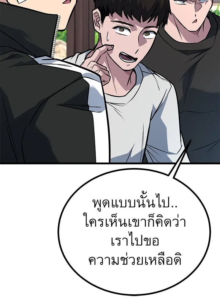 King of the Arena ตอนที่ 35 65