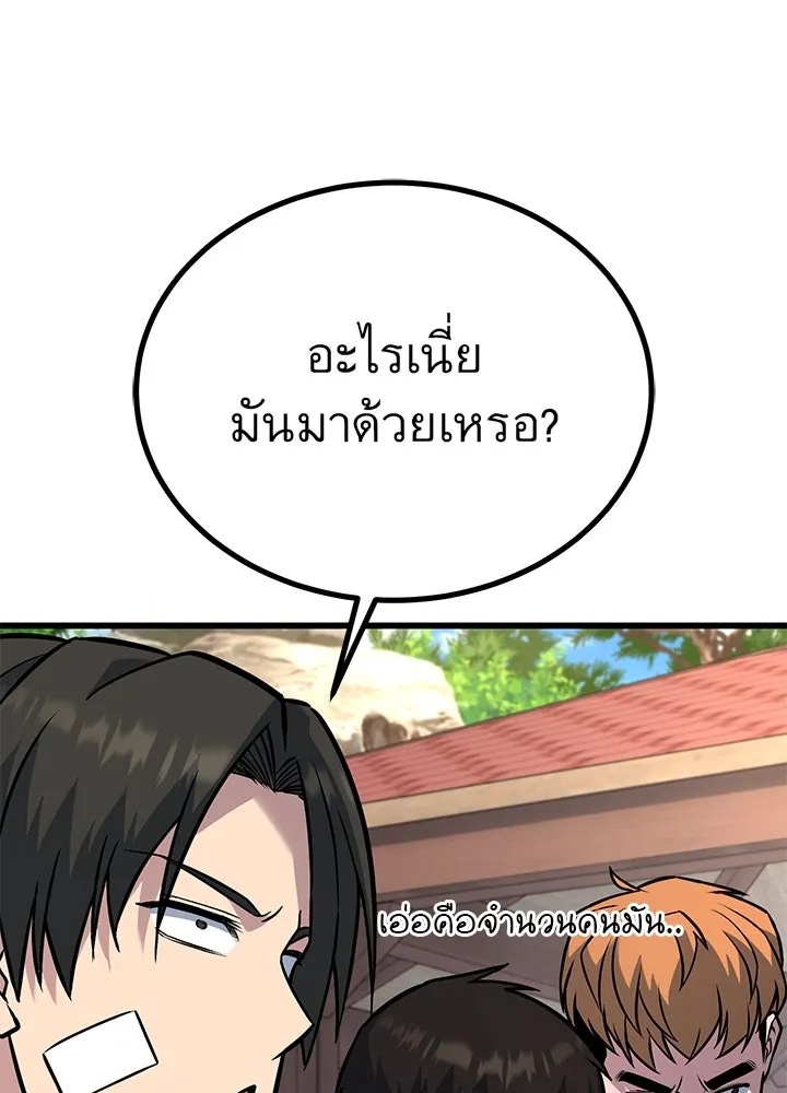 King of the Arena ตอนที่ 35 64