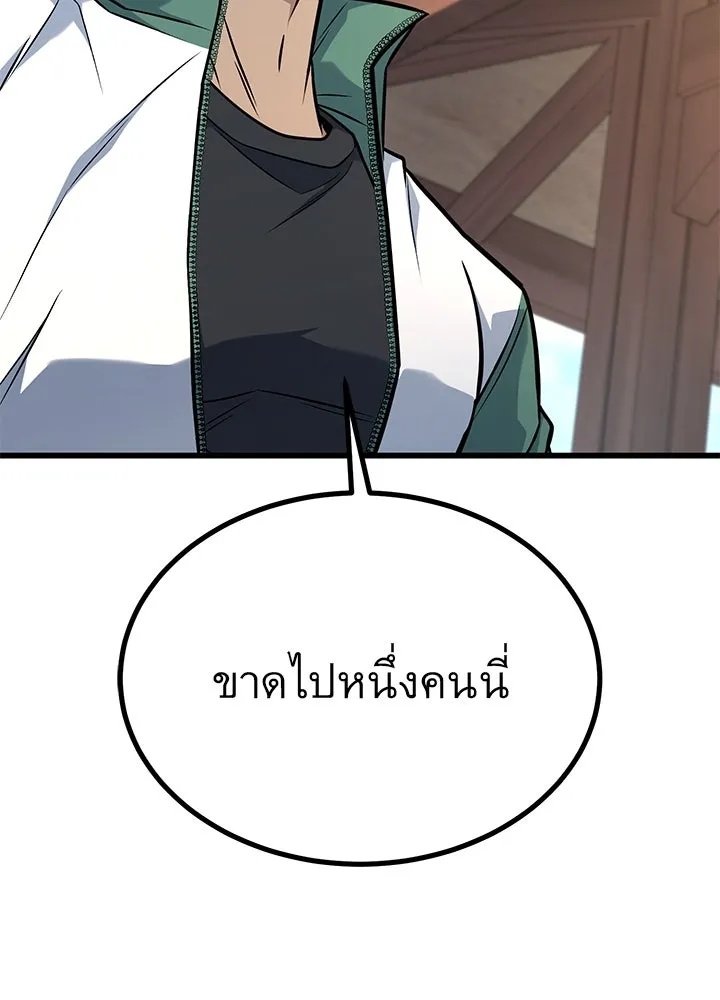 King of the Arena ตอนที่ 35 56