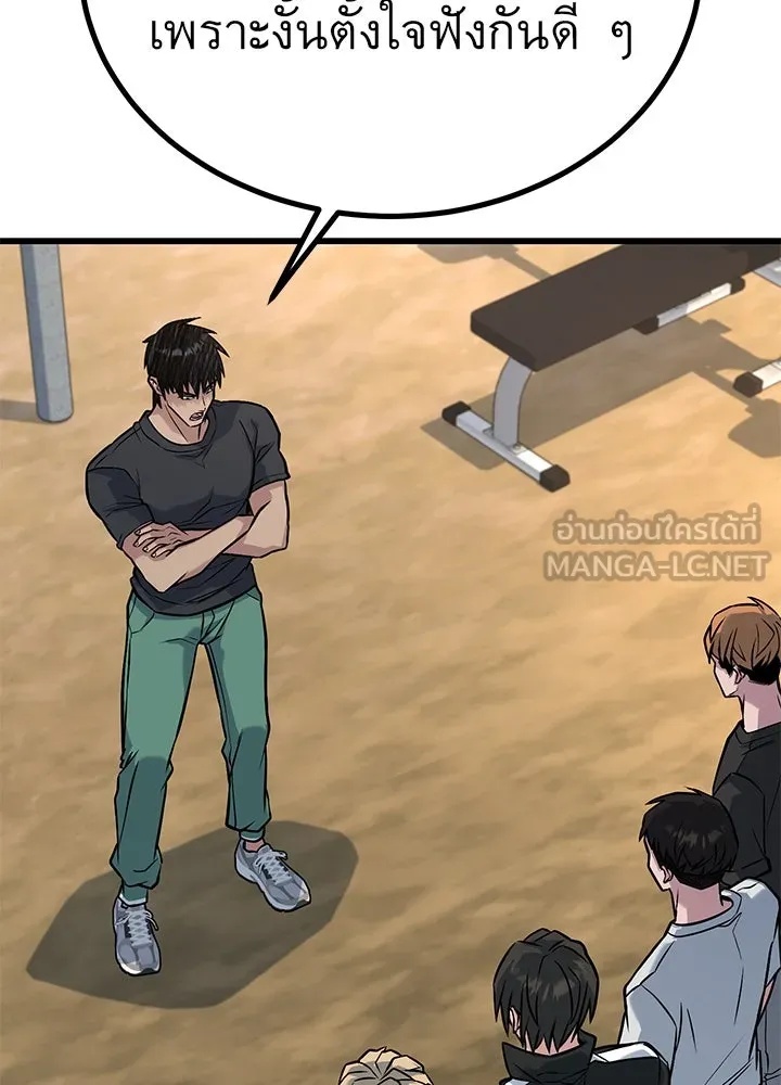 King of the Arena ตอนที่ 35 69