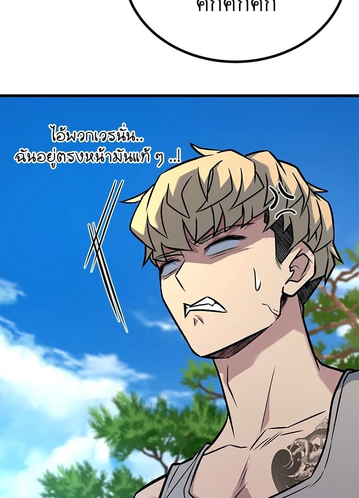 King of the Arena ตอนที่ 35 67