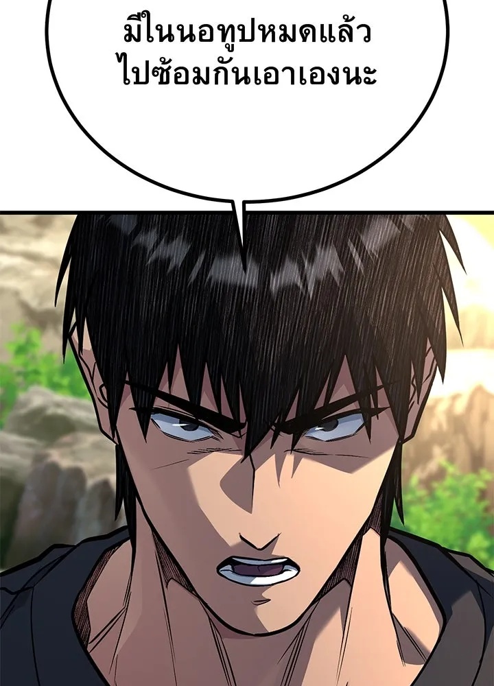 King of the Arena ตอนที่ 35 74