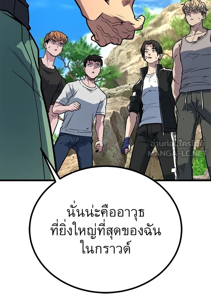 King of the Arena ตอนที่ 35 84