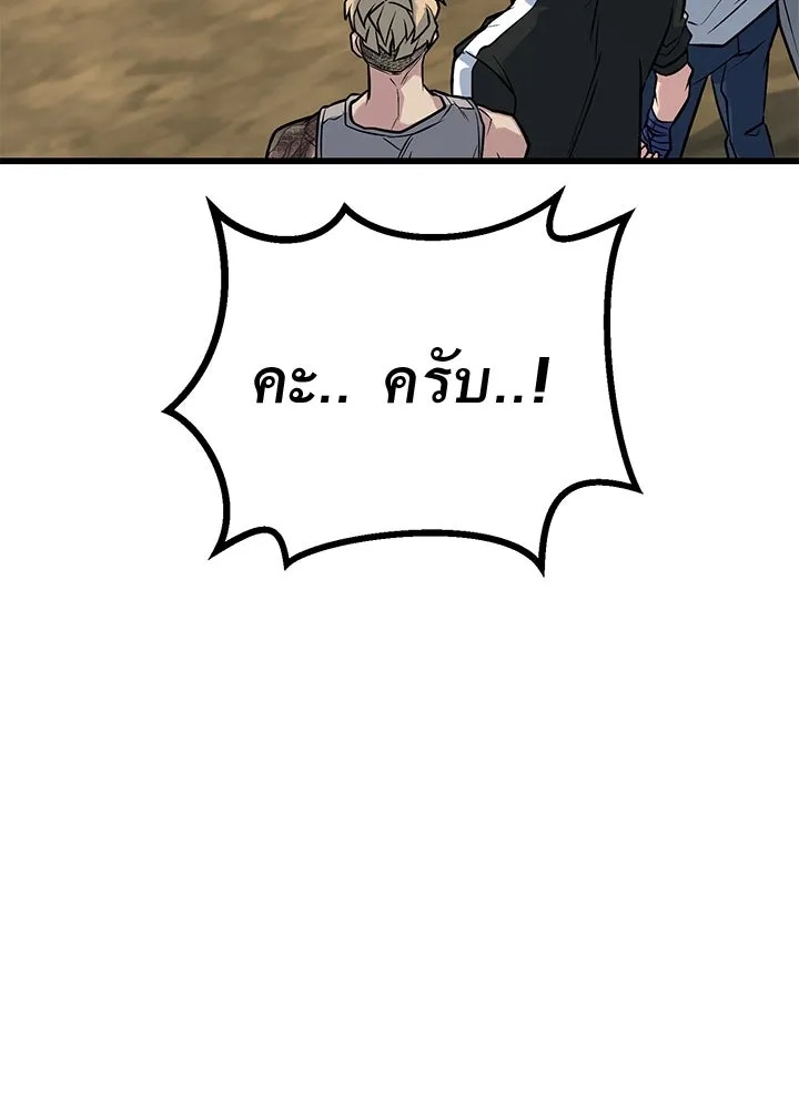 King of the Arena ตอนที่ 35 70