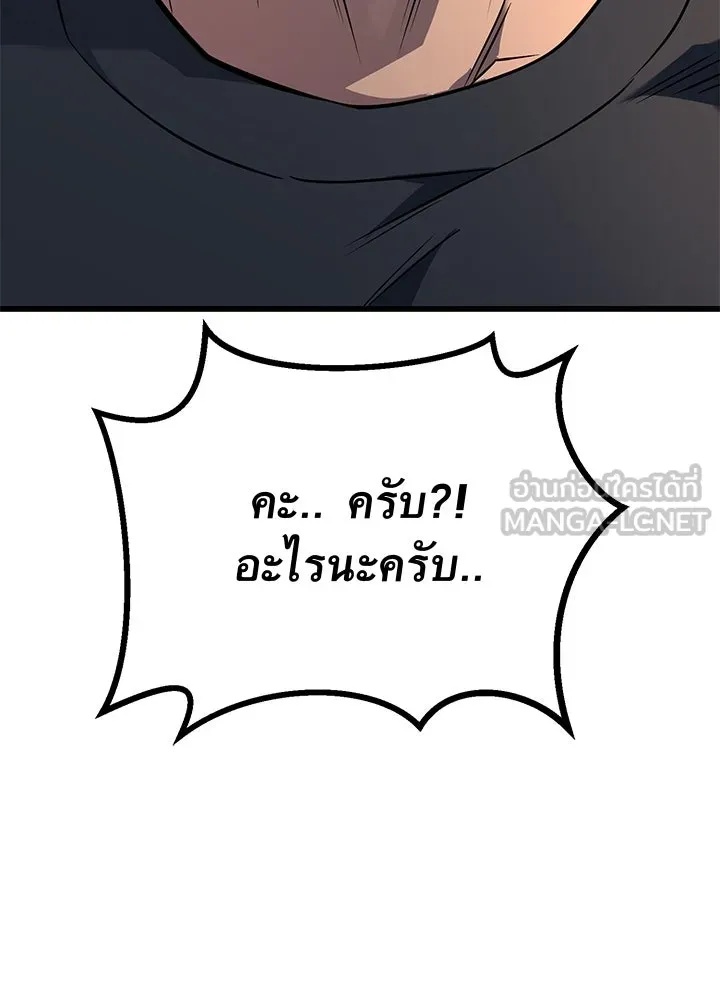 King of the Arena ตอนที่ 35 75