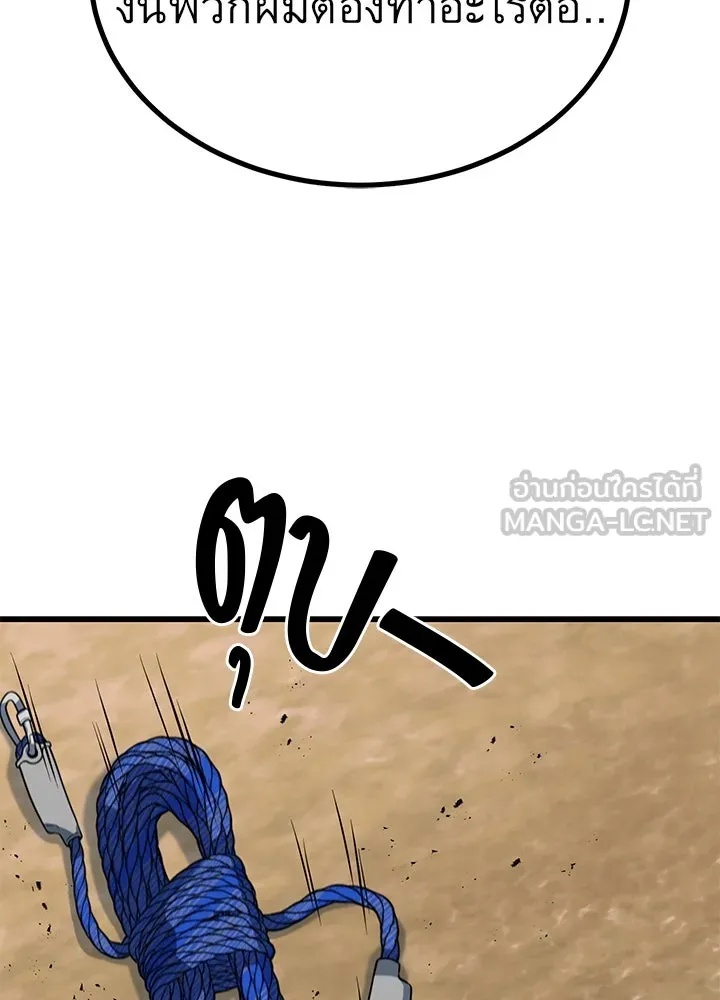 King of the Arena ตอนที่ 35 87
