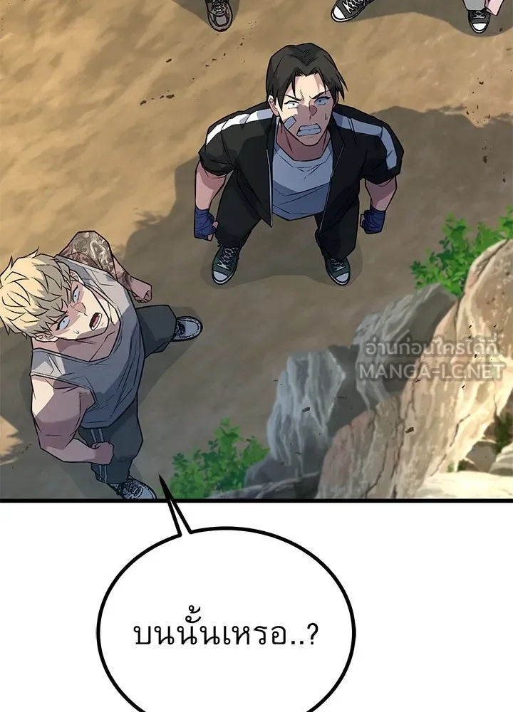 King of the Arena ตอนที่ 35 96