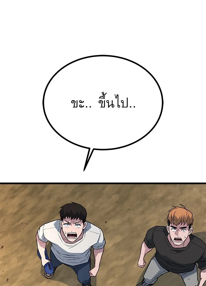King of the Arena ตอนที่ 35 95