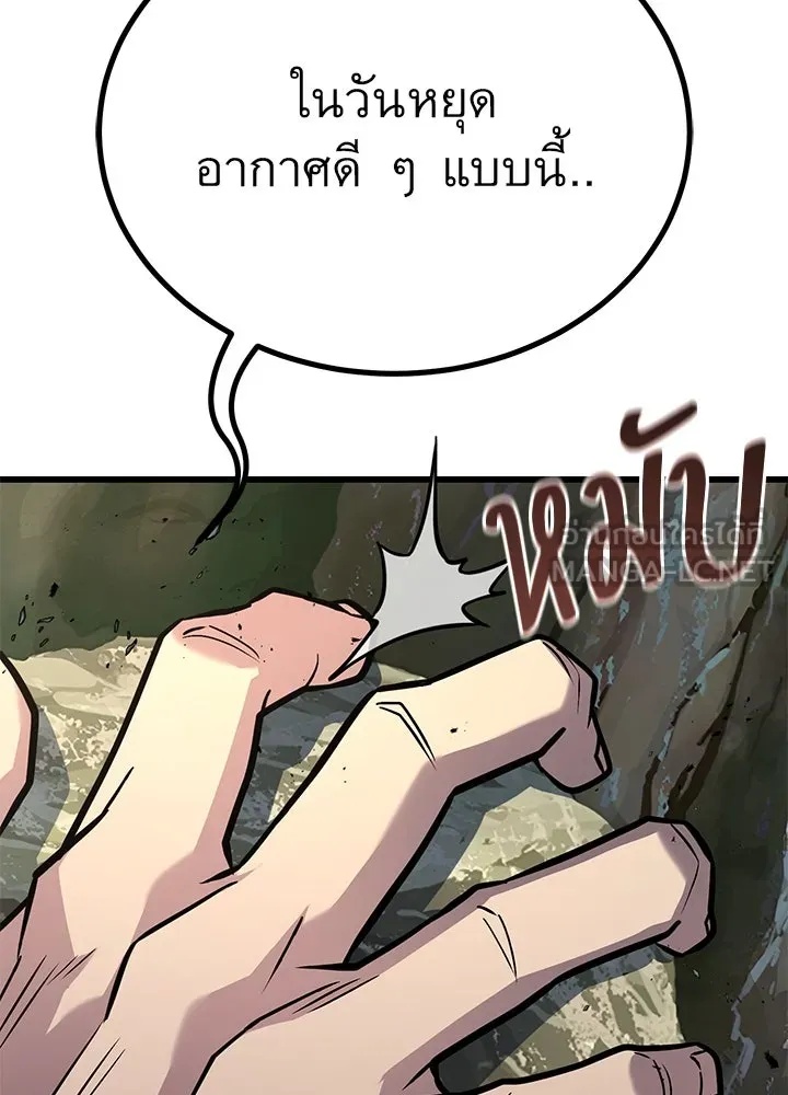 King of the Arena ตอนที่ 35 99