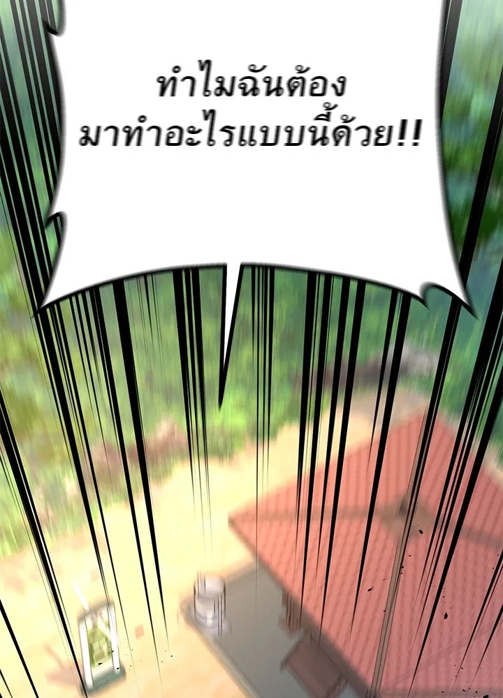 King of the Arena ตอนที่ 35 101