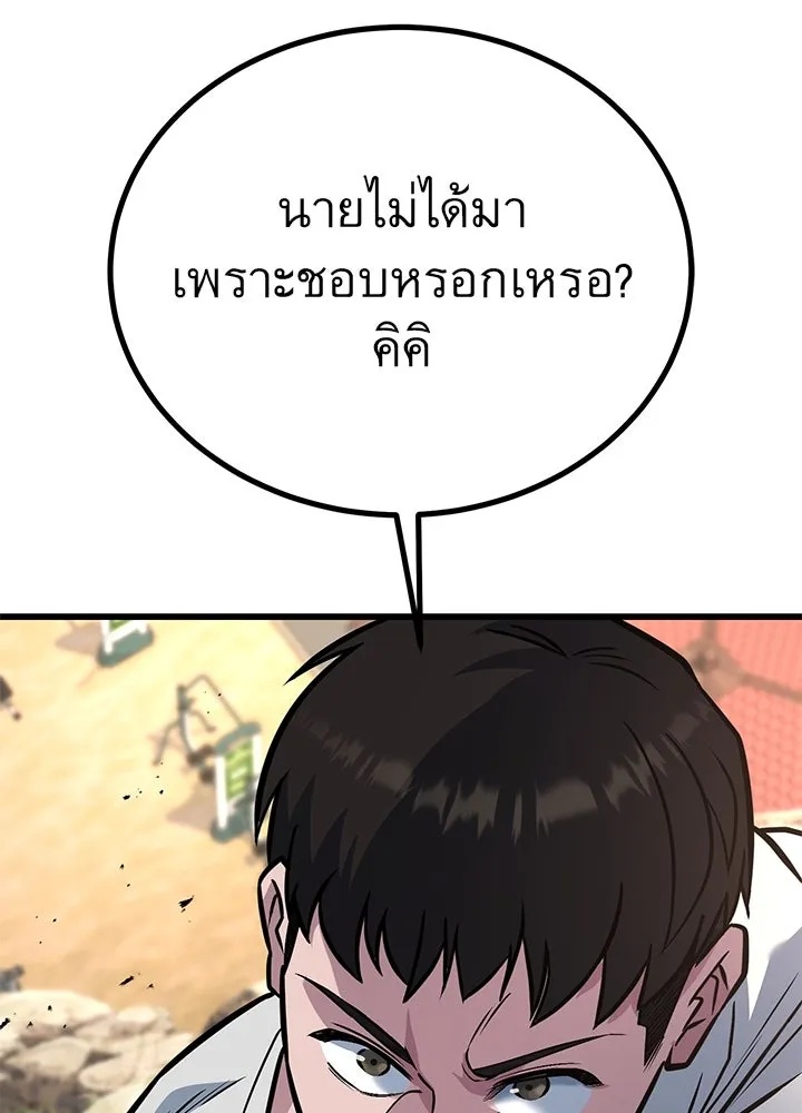 King of the Arena ตอนที่ 35 104