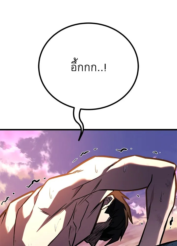 King of the Arena ตอนที่ 35 113