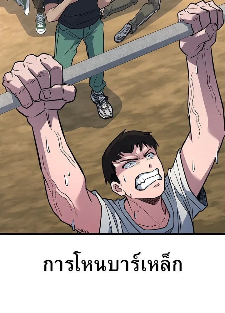 King of the Arena ตอนที่ 35 109
