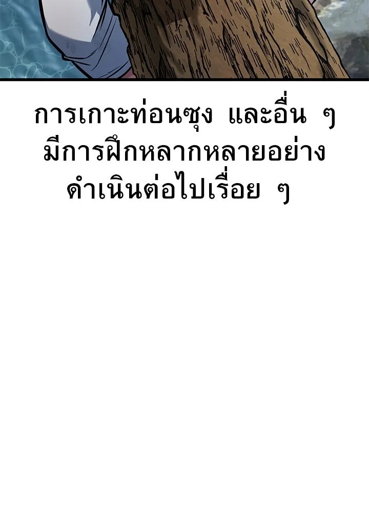 King of the Arena ตอนที่ 35 112