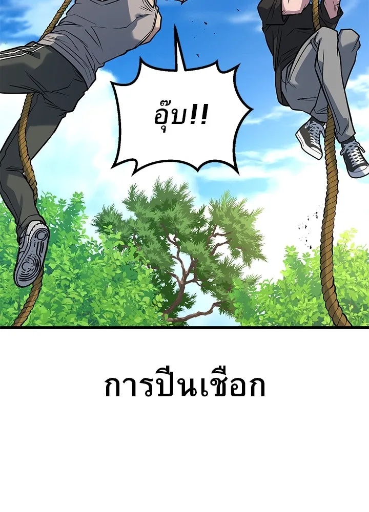 King of the Arena ตอนที่ 35 107