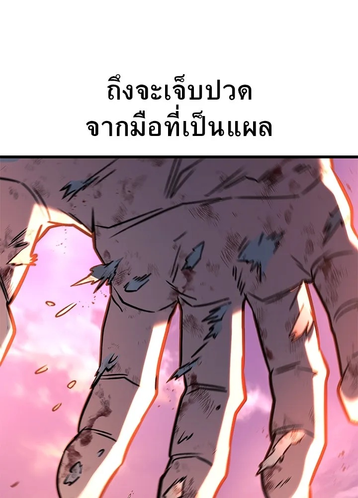 King of the Arena ตอนที่ 35 115