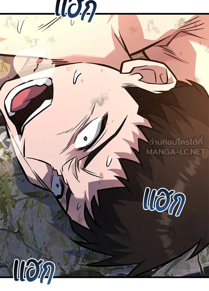 King of the Arena ตอนที่ 35 120