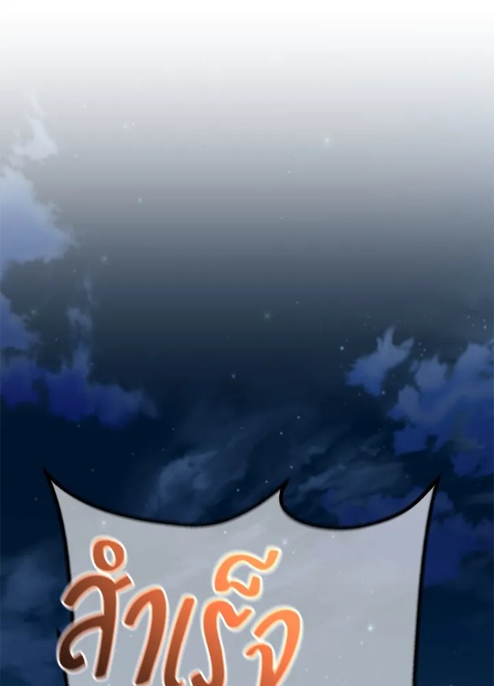 King of the Arena ตอนที่ 35 121