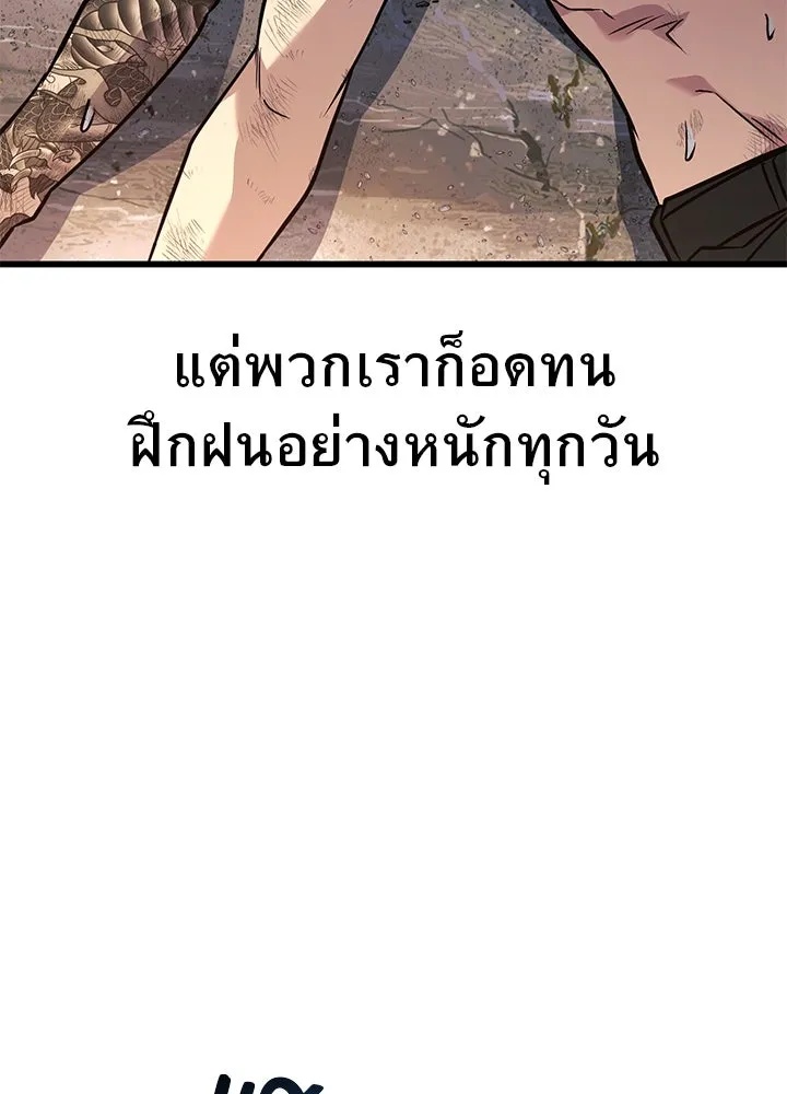 King of the Arena ตอนที่ 35 119