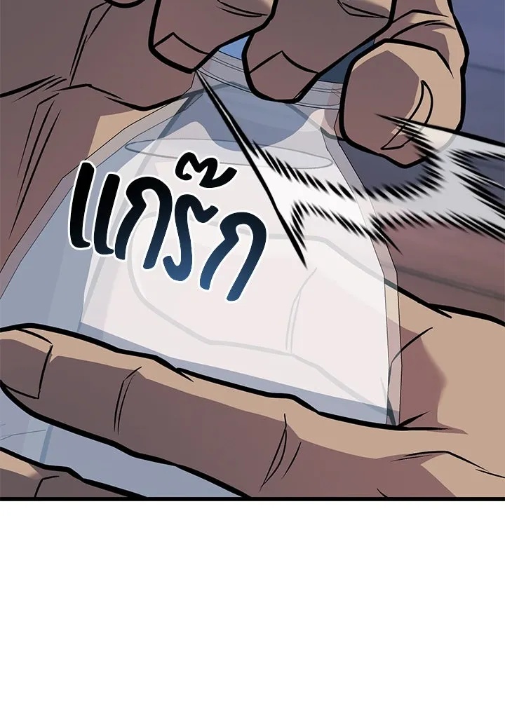 King of the Arena ตอนที่ 35 125