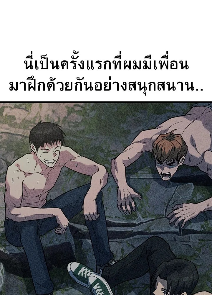 King of the Arena ตอนที่ 35 139