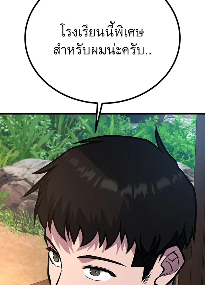 King of the Arena ตอนที่ 35 137
