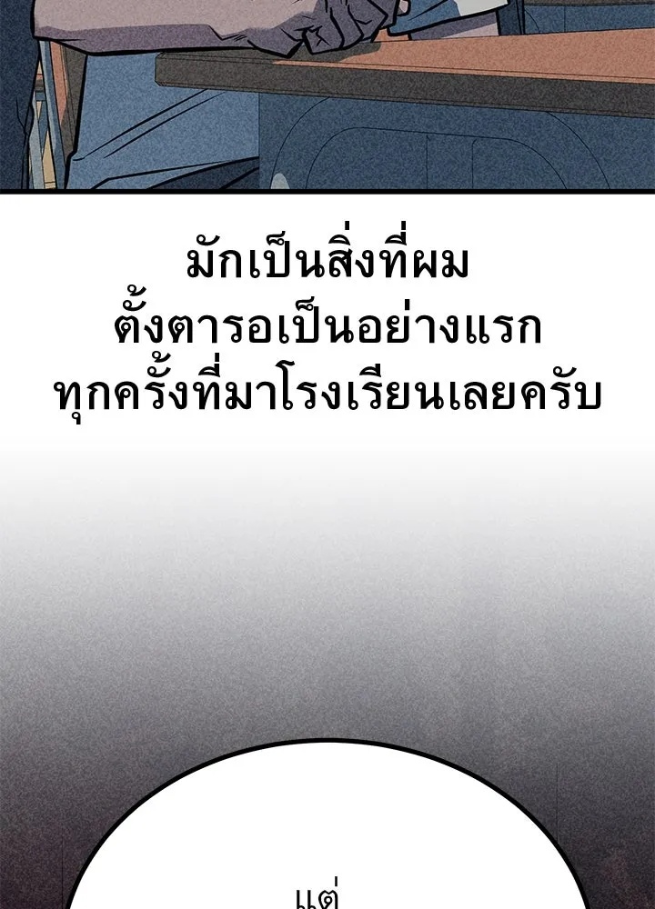 King of the Arena ตอนที่ 35 142