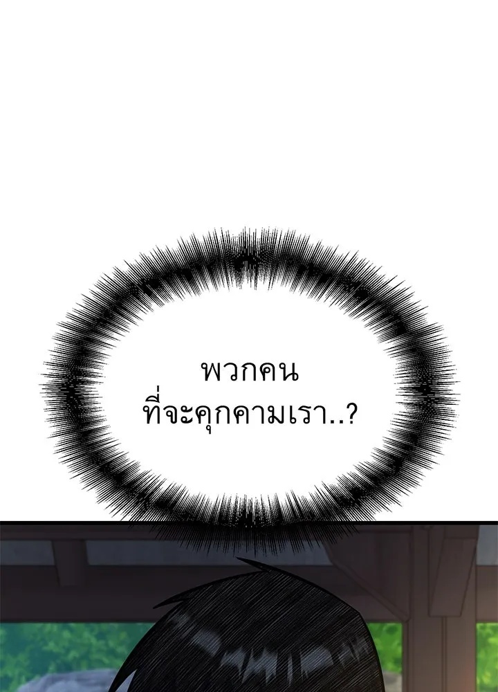 King of the Arena ตอนที่ 35 146