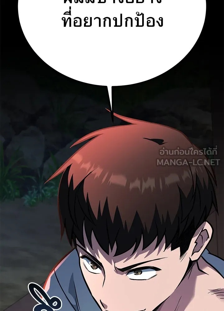 King of the Arena ตอนที่ 35 153