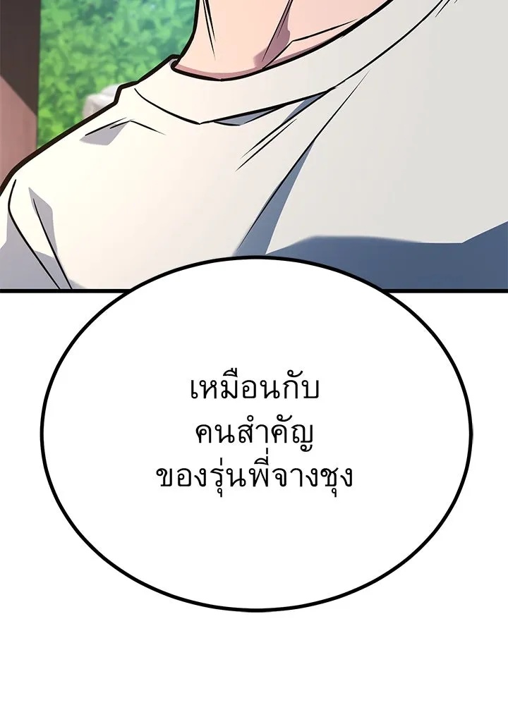 King of the Arena ตอนที่ 35 161
