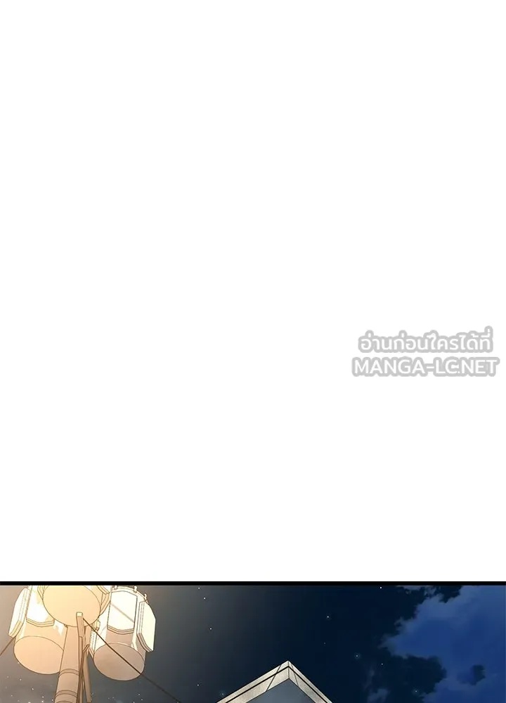 King of the Arena ตอนที่ 35 162