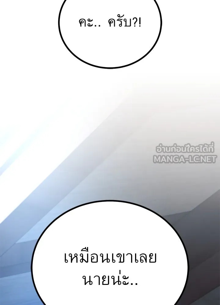 King of the Arena ตอนที่ 35 159