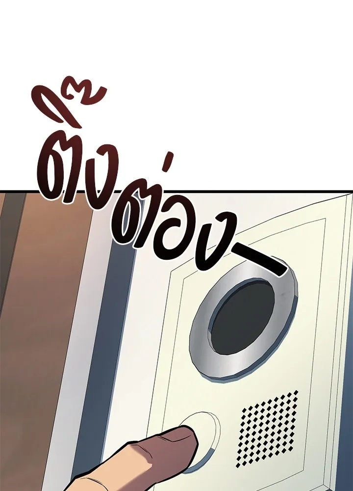 King of the Arena ตอนที่ 35 164
