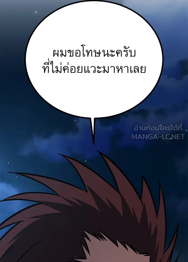 King of the Arena ตอนที่ 35 168