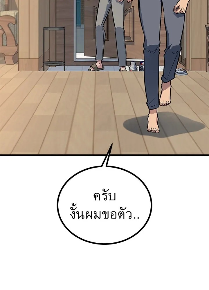 King of the Arena ตอนที่ 35 172