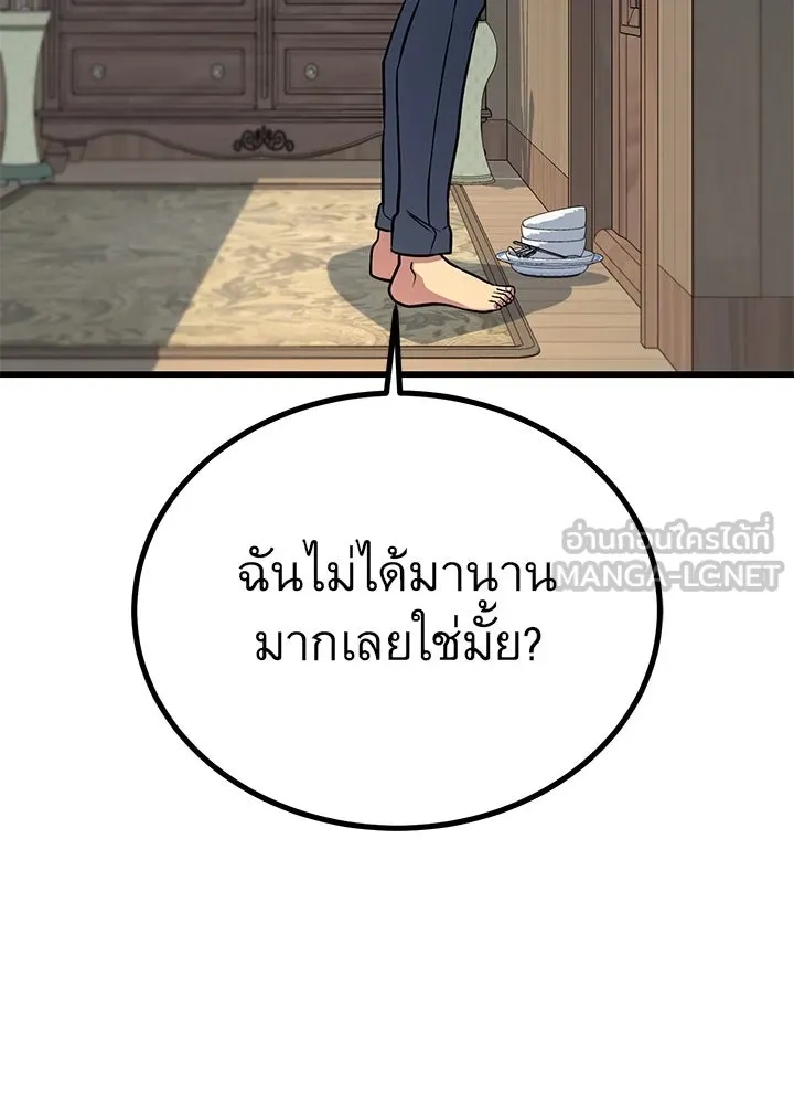 King of the Arena ตอนที่ 35 180
