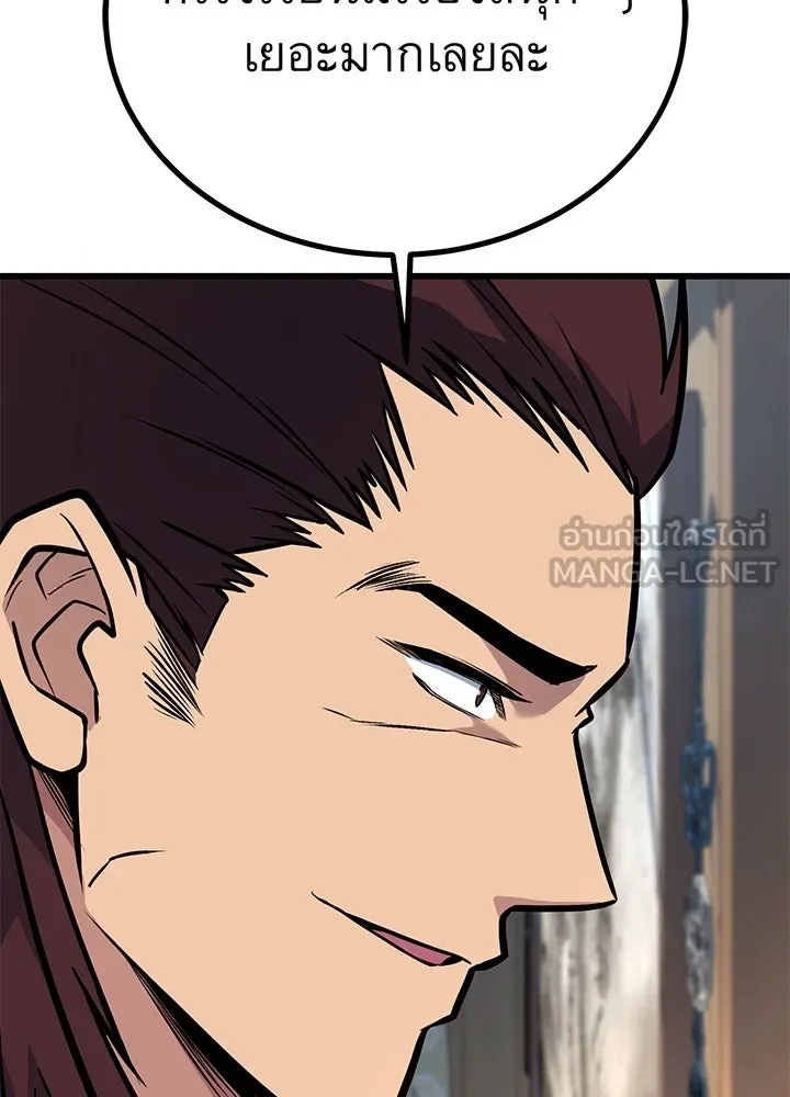 King of the Arena ตอนที่ 35 183