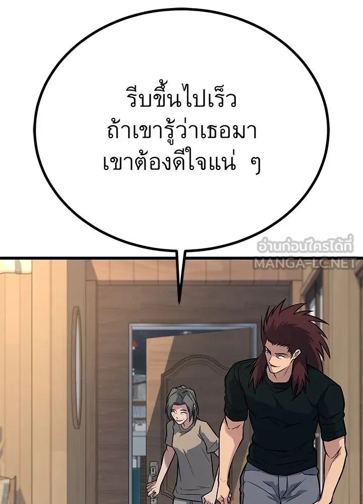 King of the Arena ตอนที่ 35 171