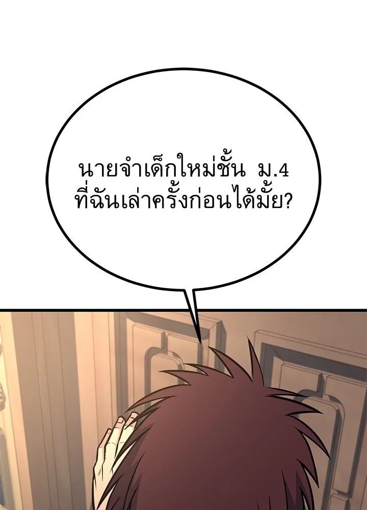 King of the Arena ตอนที่ 35 188