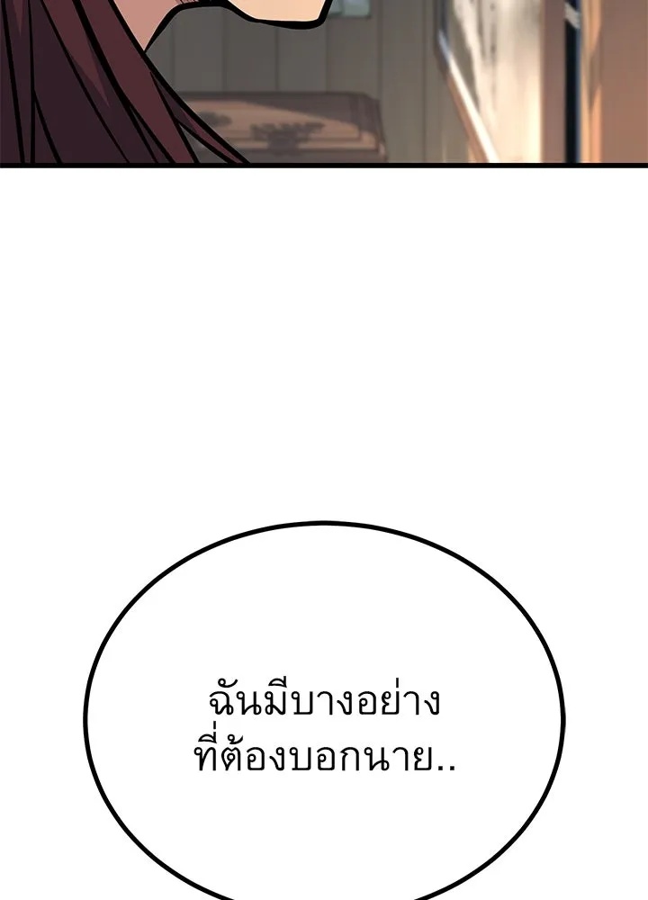 King of the Arena ตอนที่ 35 184