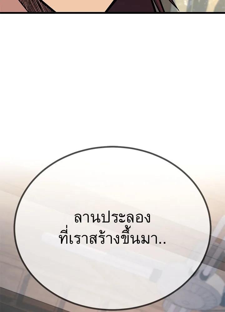 King of the Arena ตอนที่ 35 194
