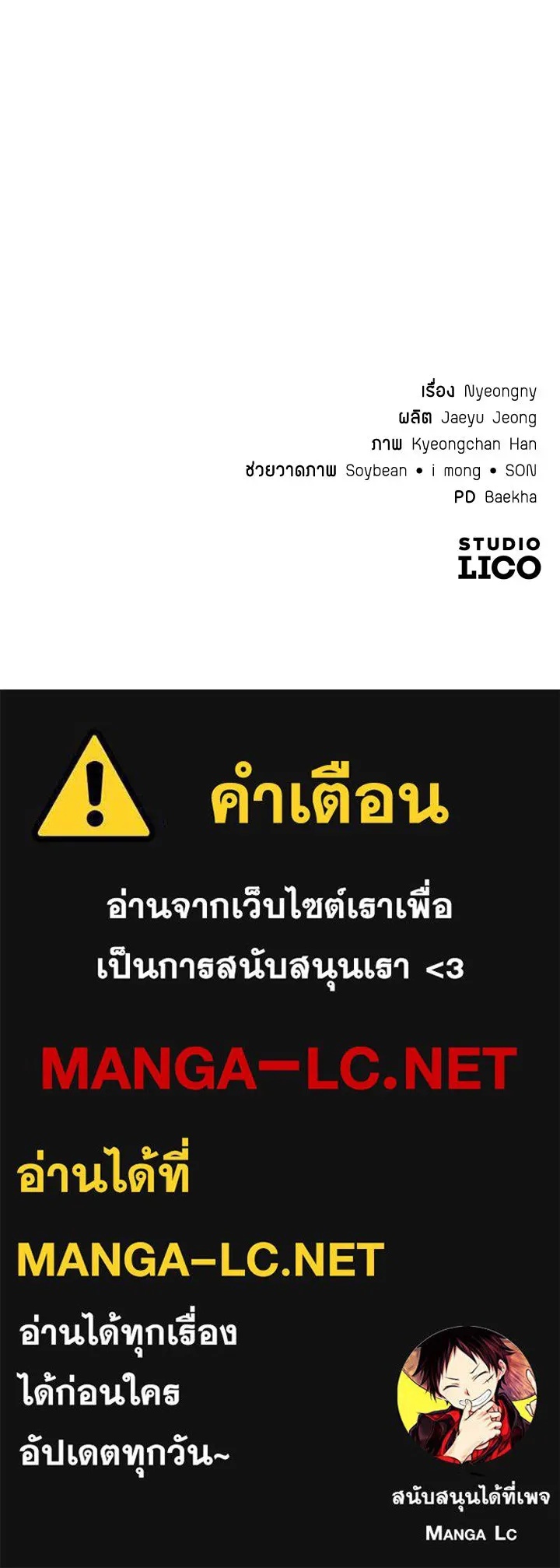King of the Arena ตอนที่ 35 198