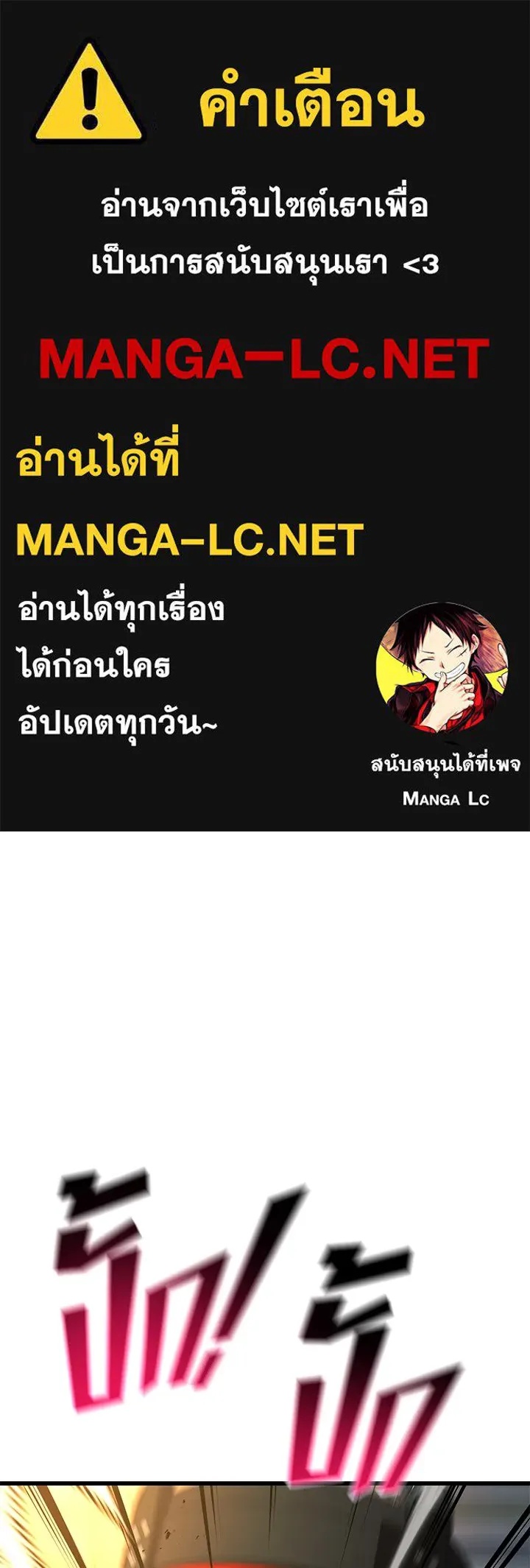 King of the Arena ตอนที่ 36 1