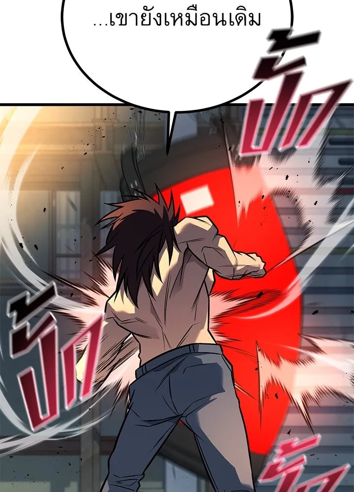 King of the Arena ตอนที่ 36 10