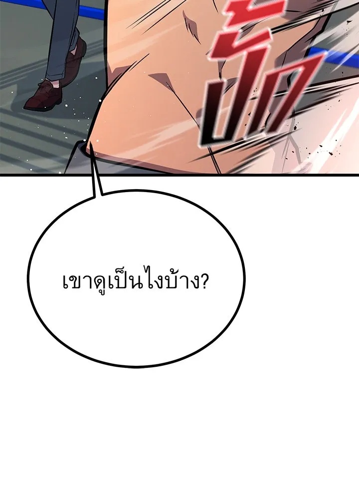 King of the Arena ตอนที่ 36 7