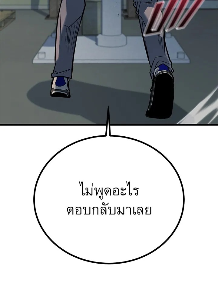 King of the Arena ตอนที่ 36 11